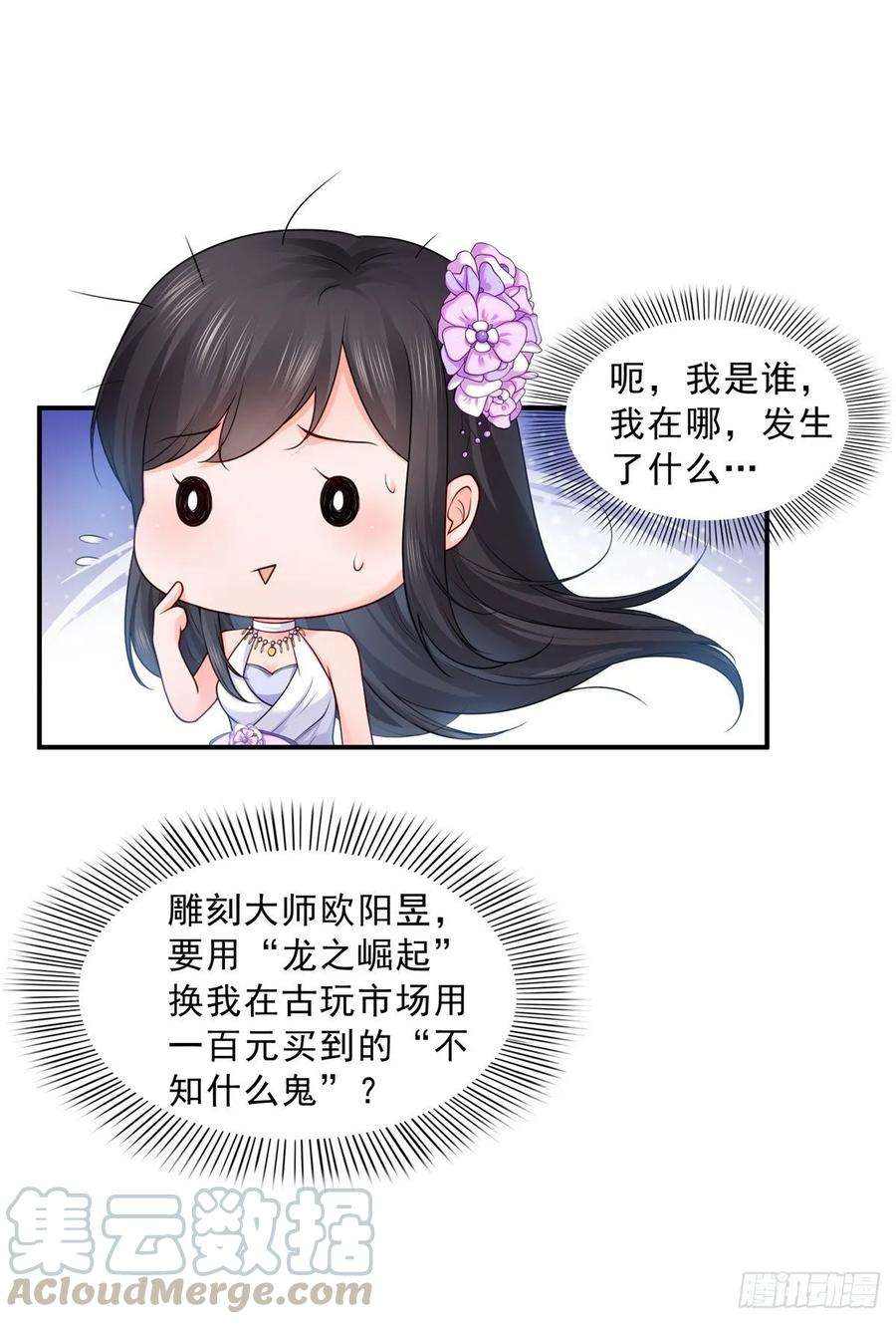 恰似寒光遇骄阳八十三话 不祥的寿礼