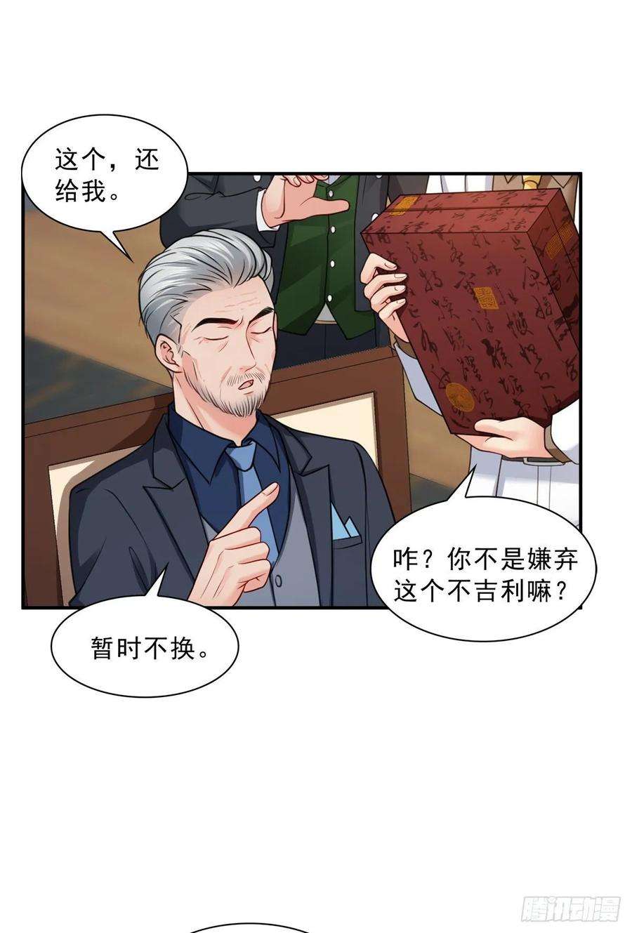 恰似寒光遇骄阳八十三话 不祥的寿礼