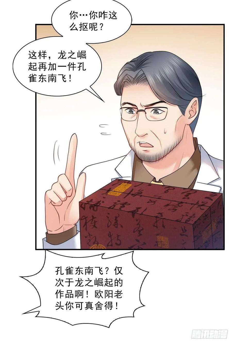 恰似寒光遇骄阳八十三话 不祥的寿礼