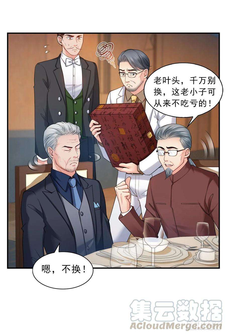 恰似寒光遇骄阳八十三话 不祥的寿礼