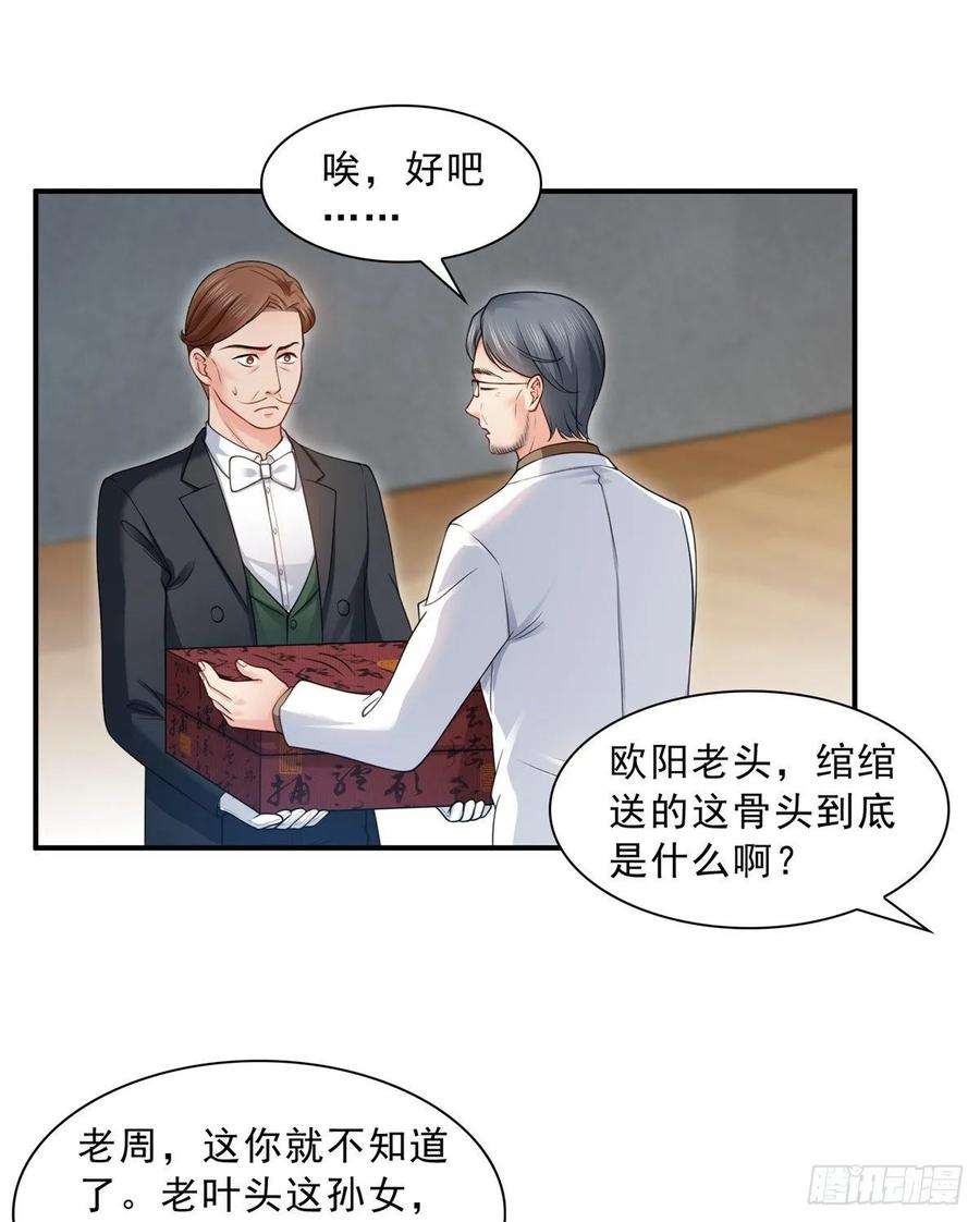 恰似寒光遇骄阳八十三话 不祥的寿礼