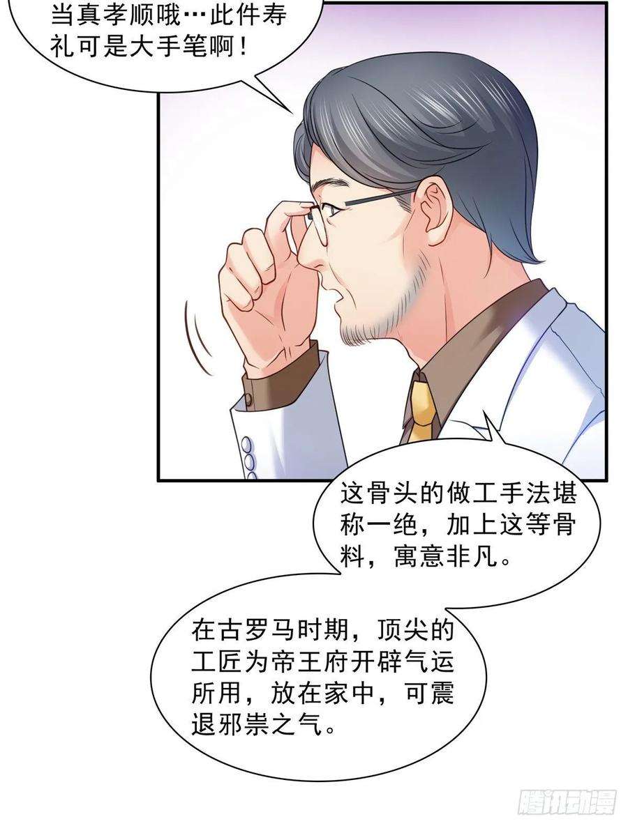 恰似寒光遇骄阳八十三话 不祥的寿礼