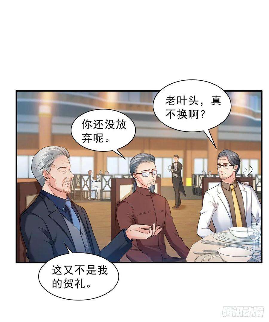 恰似寒光遇骄阳八十三话 不祥的寿礼