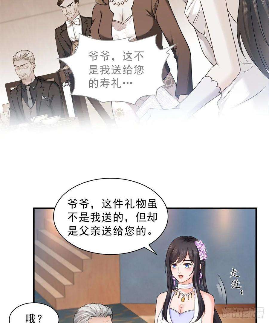 恰似寒光遇骄阳八十三话 不祥的寿礼