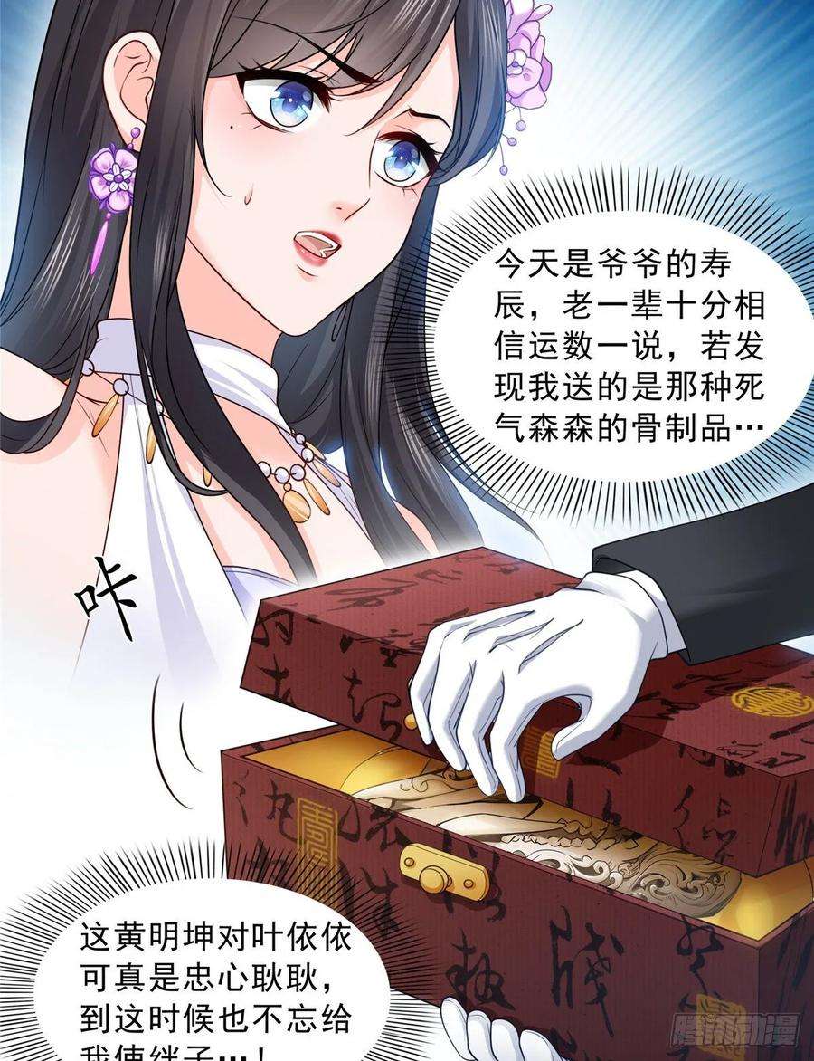 恰似寒光遇骄阳八十三话 不祥的寿礼