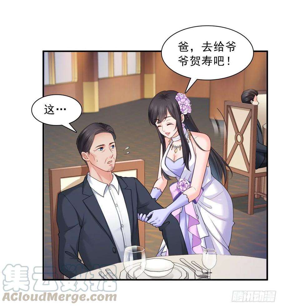 恰似寒光遇骄阳八十三话 不祥的寿礼
