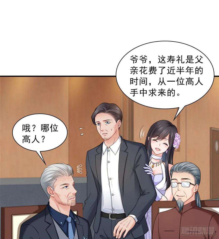 恰似寒光遇骄阳八十三话 不祥的寿礼
