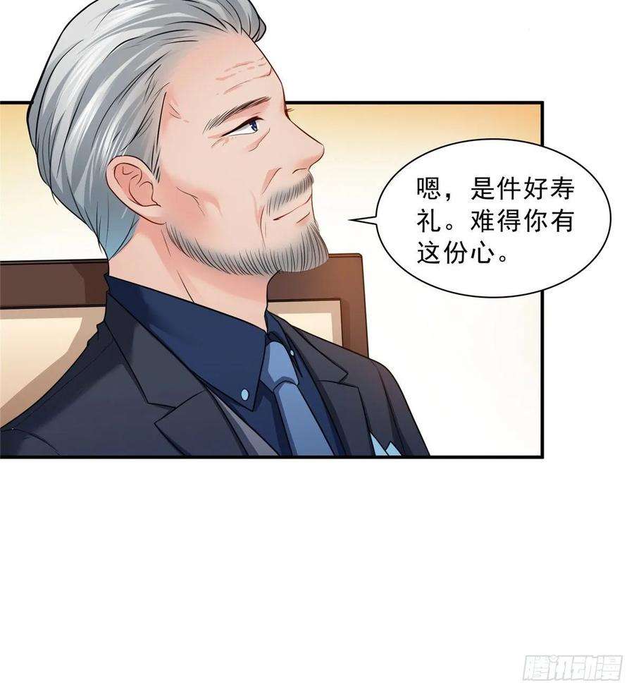 恰似寒光遇骄阳八十三话 不祥的寿礼