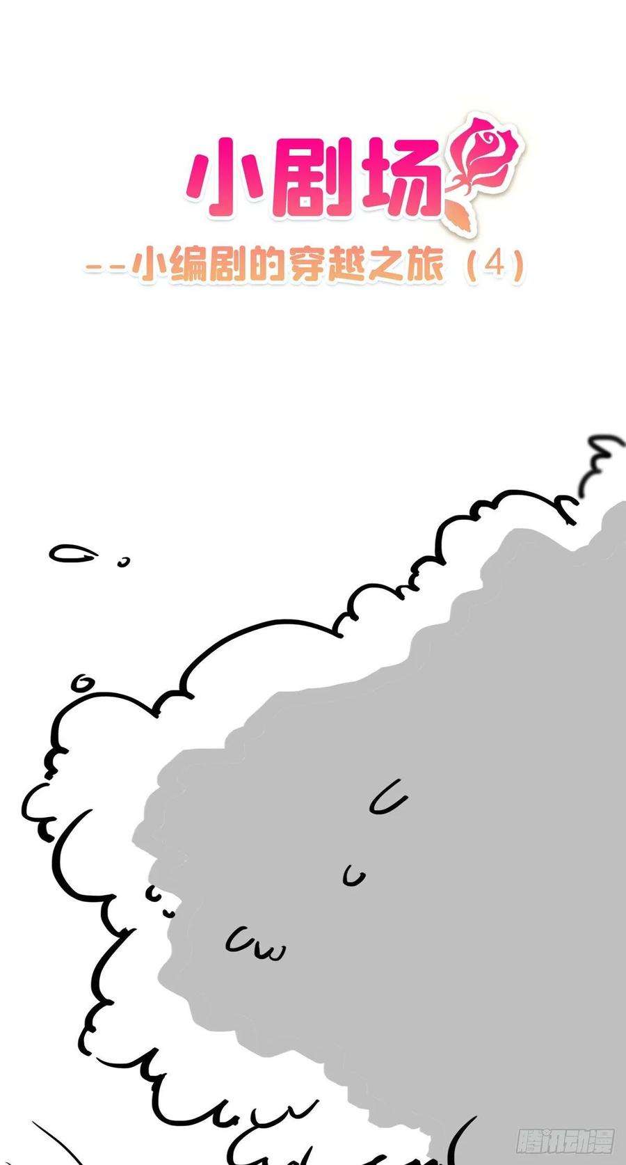恰似寒光遇骄阳八十三话 不祥的寿礼