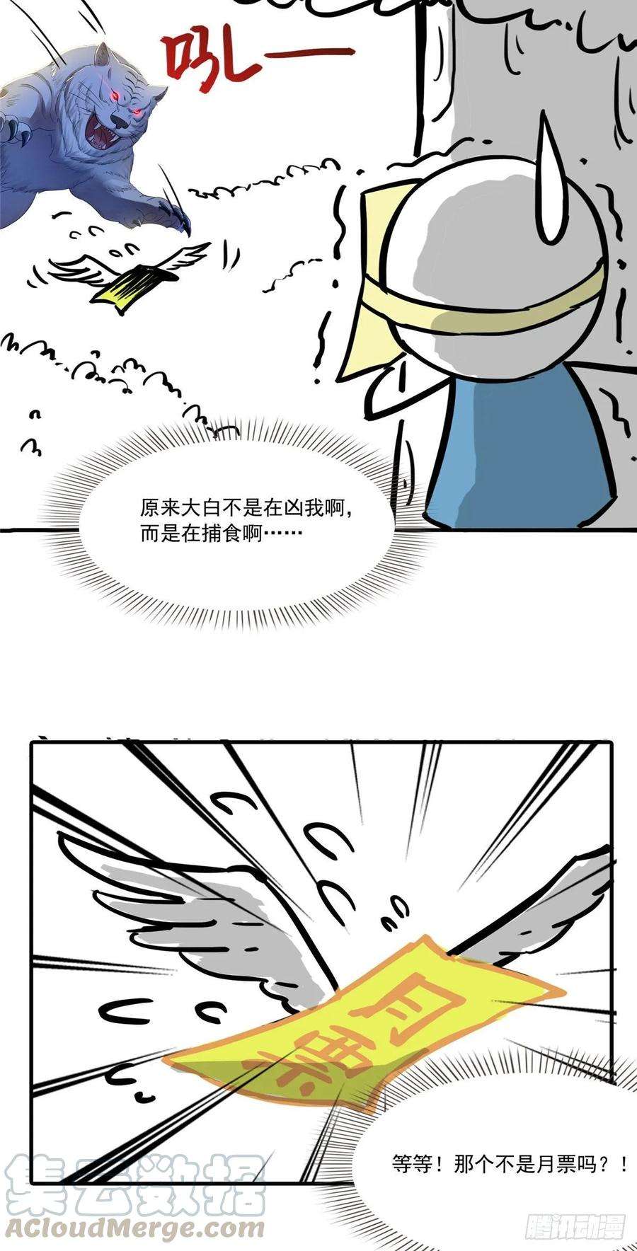 恰似寒光遇骄阳八十三话 不祥的寿礼