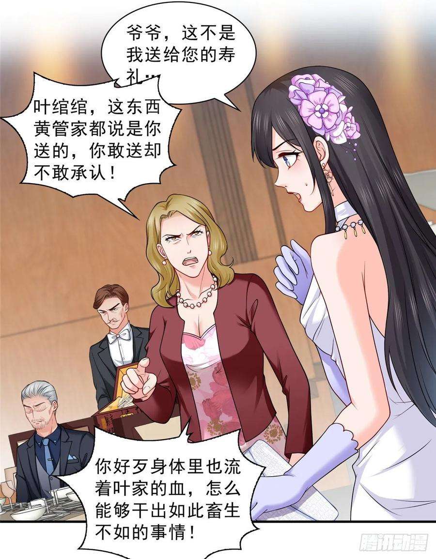 恰似寒光遇骄阳八十三话 不祥的寿礼
