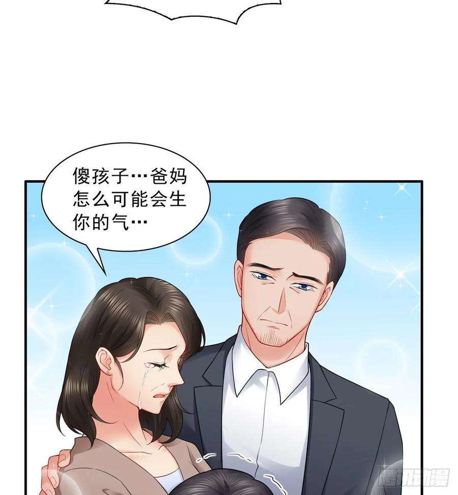 恰似寒光遇骄阳八十四话 一家团聚