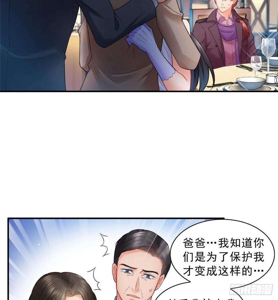恰似寒光遇骄阳八十四话 一家团聚