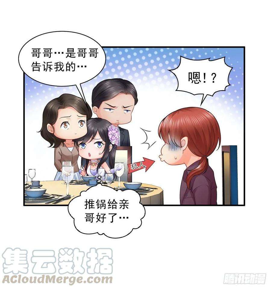 恰似寒光遇骄阳八十四话 一家团聚