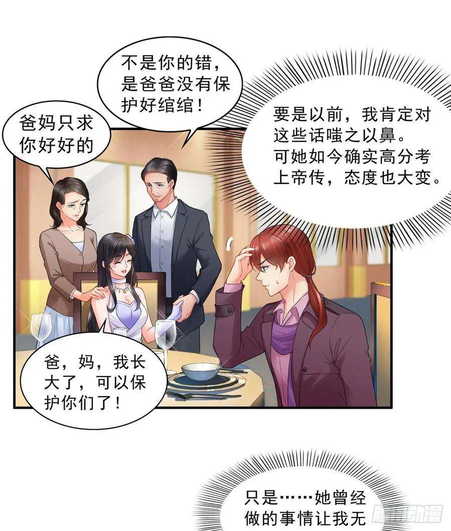 恰似寒光遇骄阳八十四话 一家团聚