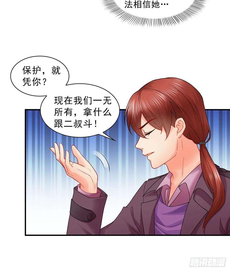 恰似寒光遇骄阳八十四话 一家团聚