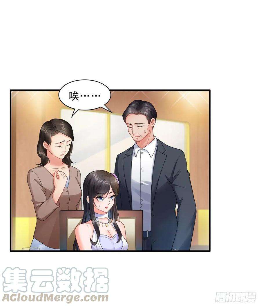 恰似寒光遇骄阳八十四话 一家团聚