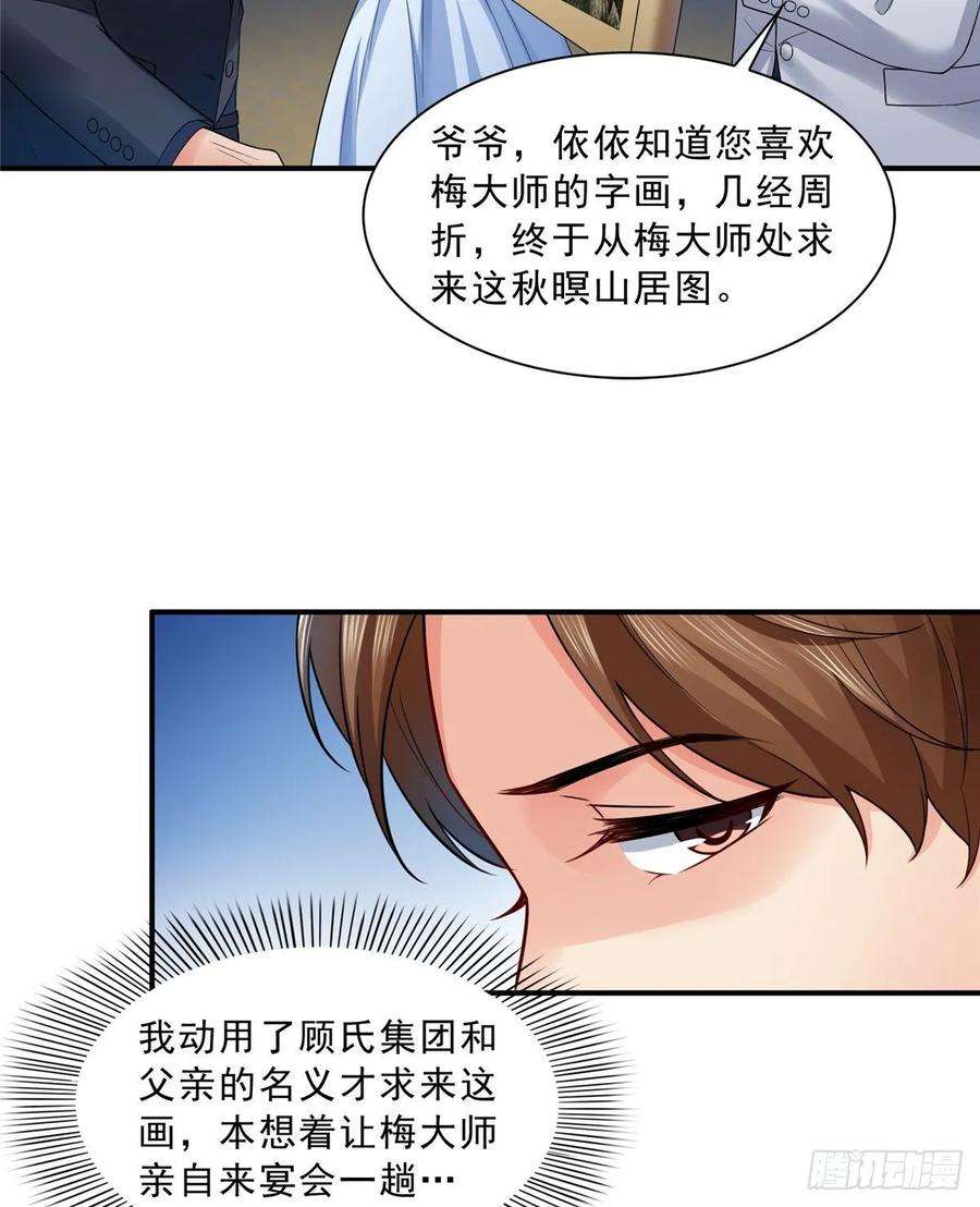 恰似寒光遇骄阳八十四话 一家团聚