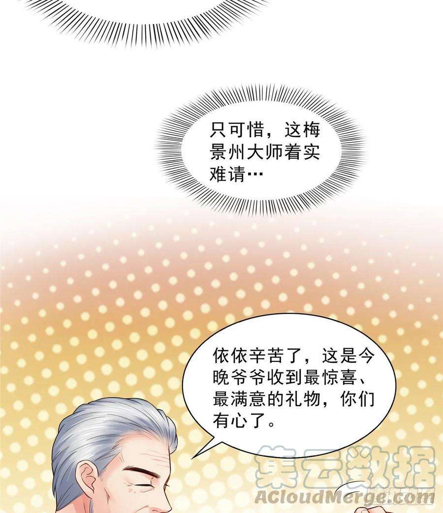 恰似寒光遇骄阳八十四话 一家团聚