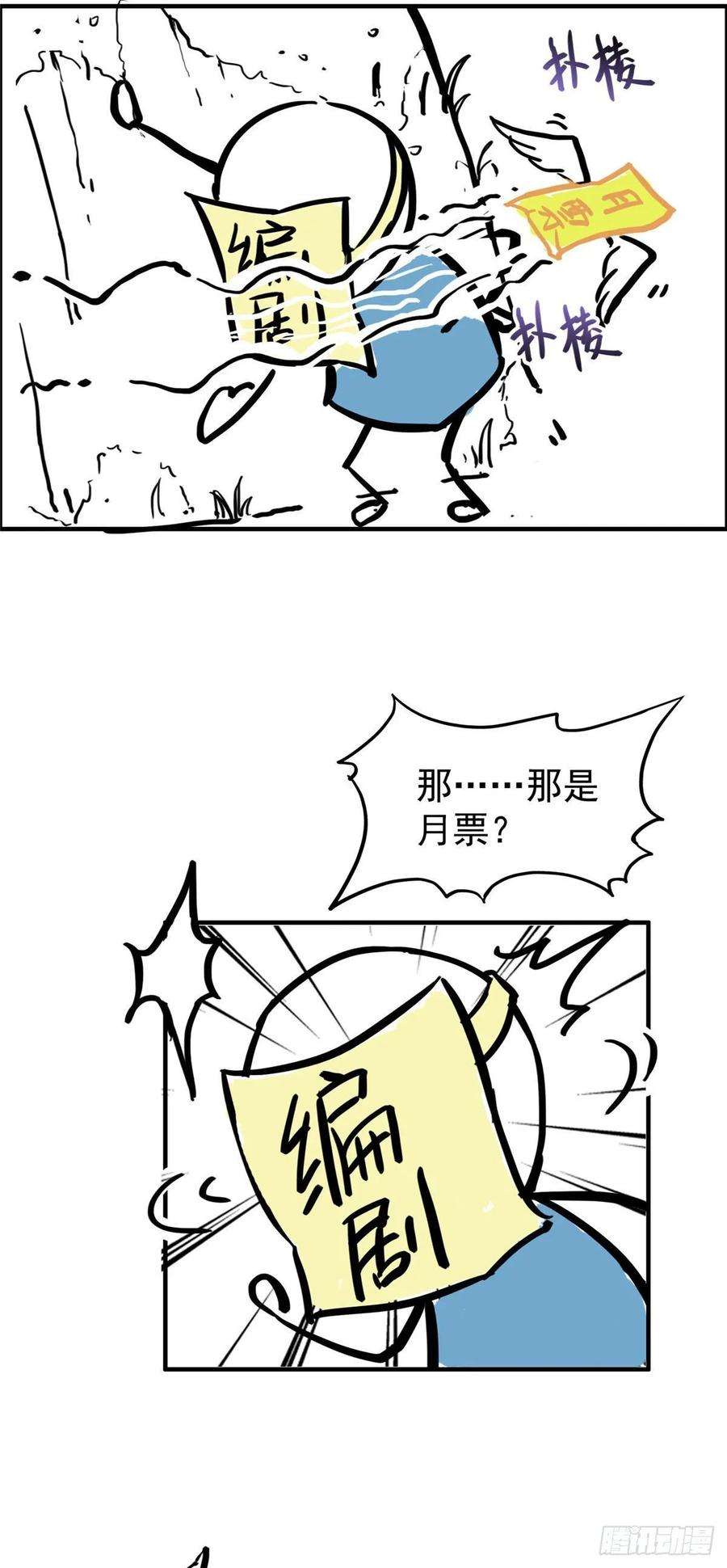 恰似寒光遇骄阳八十四话 一家团聚