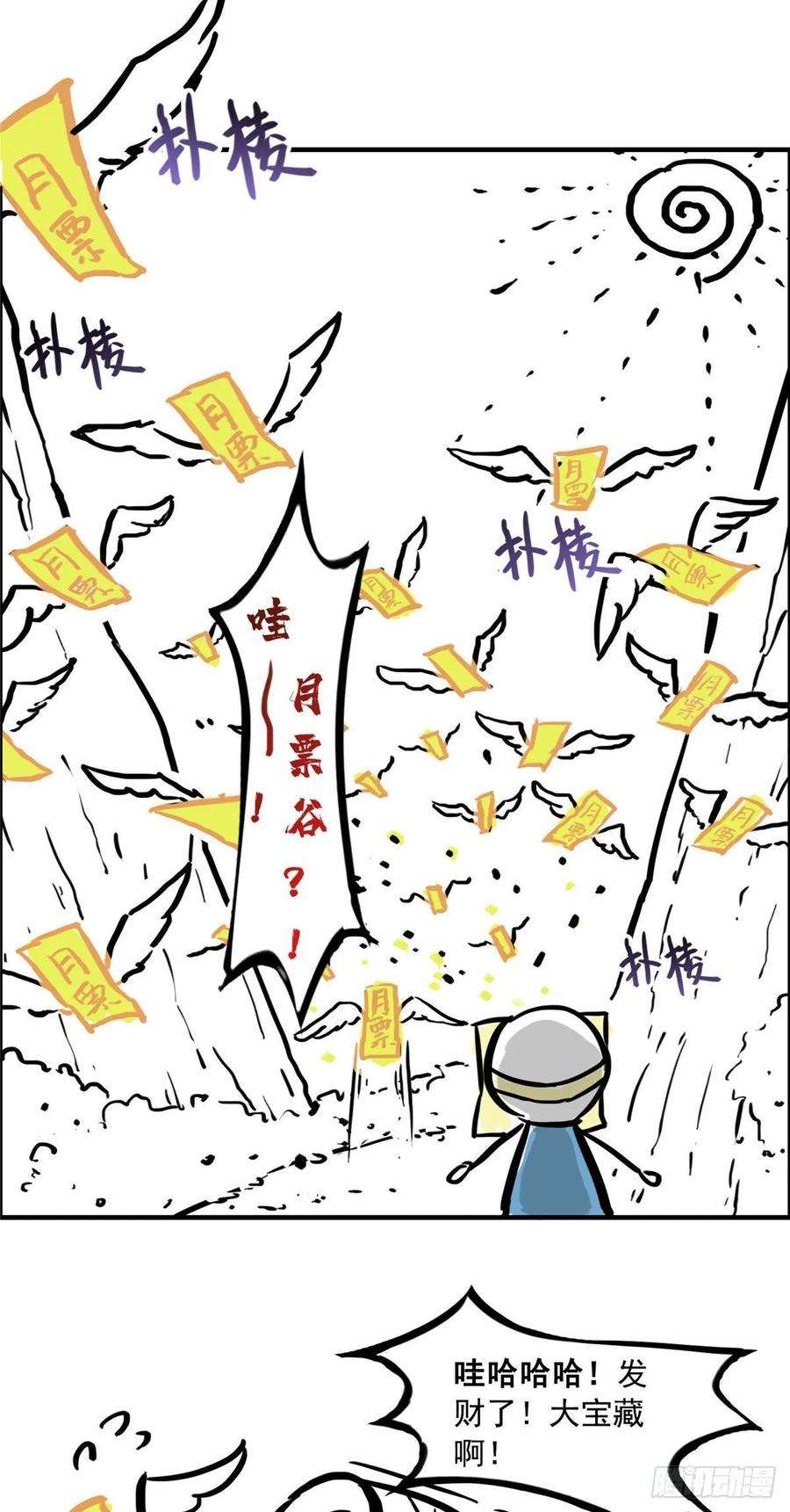 恰似寒光遇骄阳八十四话 一家团聚