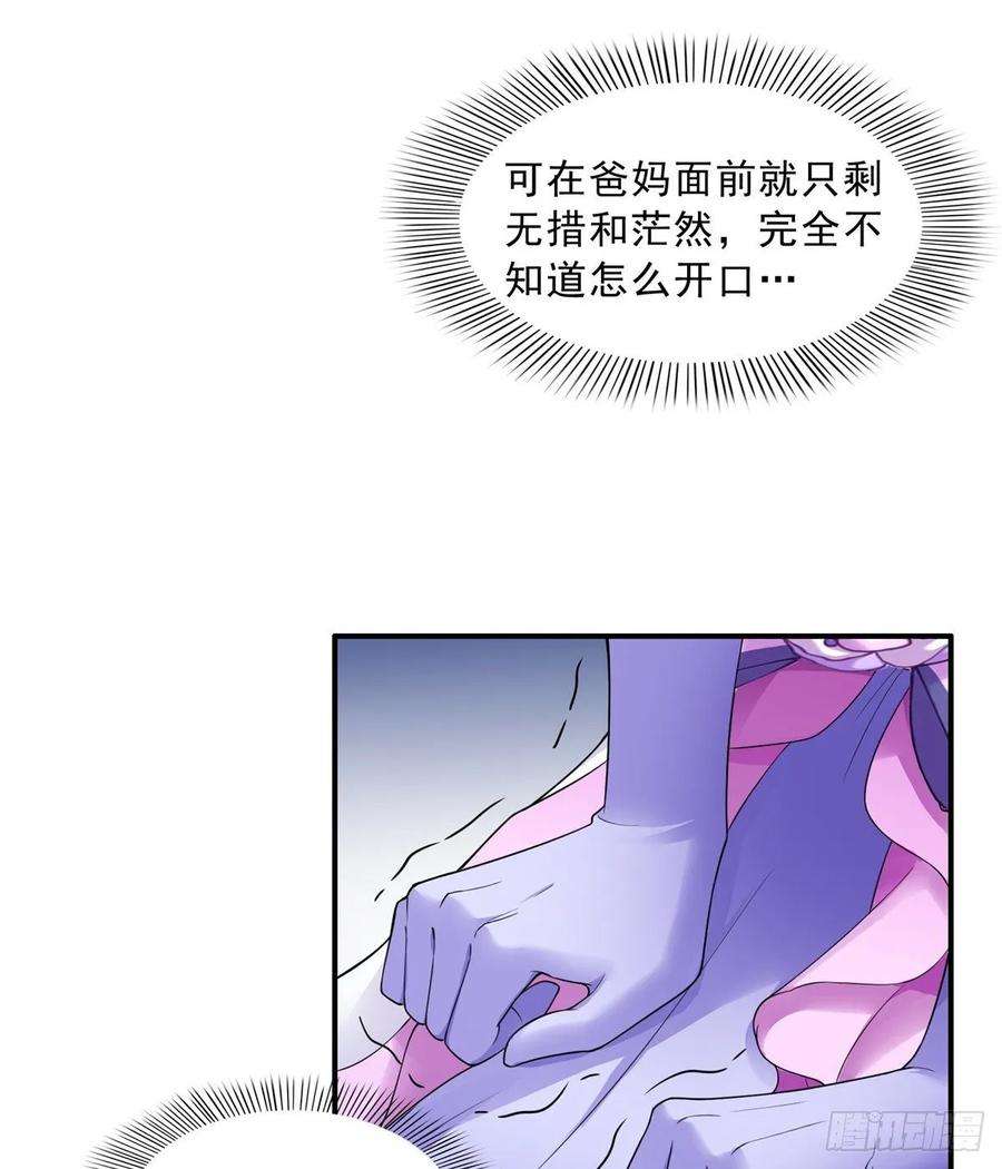 恰似寒光遇骄阳八十四话 一家团聚