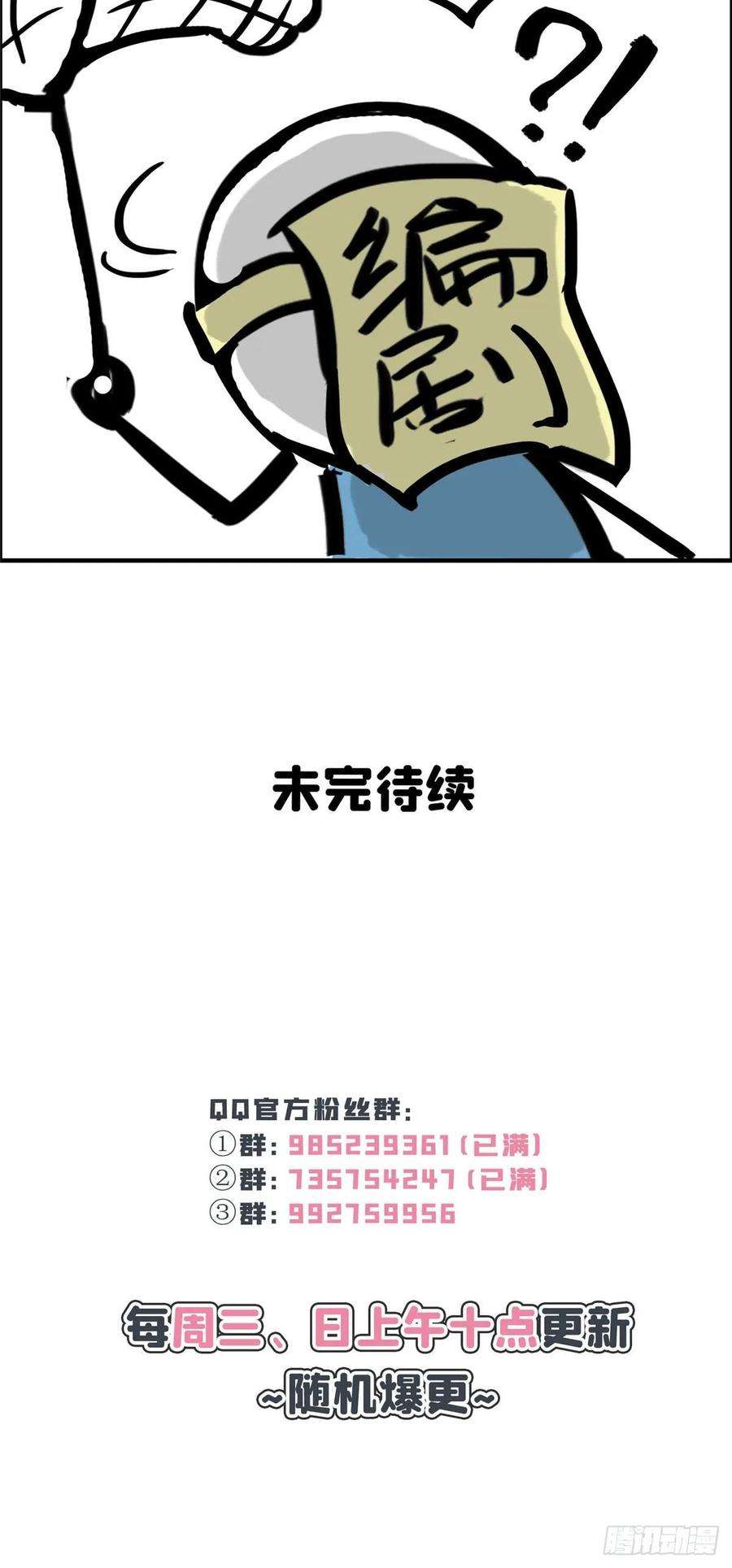 恰似寒光遇骄阳八十四话 一家团聚