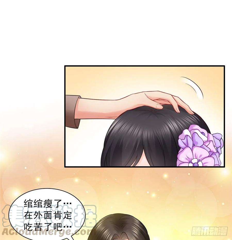 恰似寒光遇骄阳八十四话 一家团聚