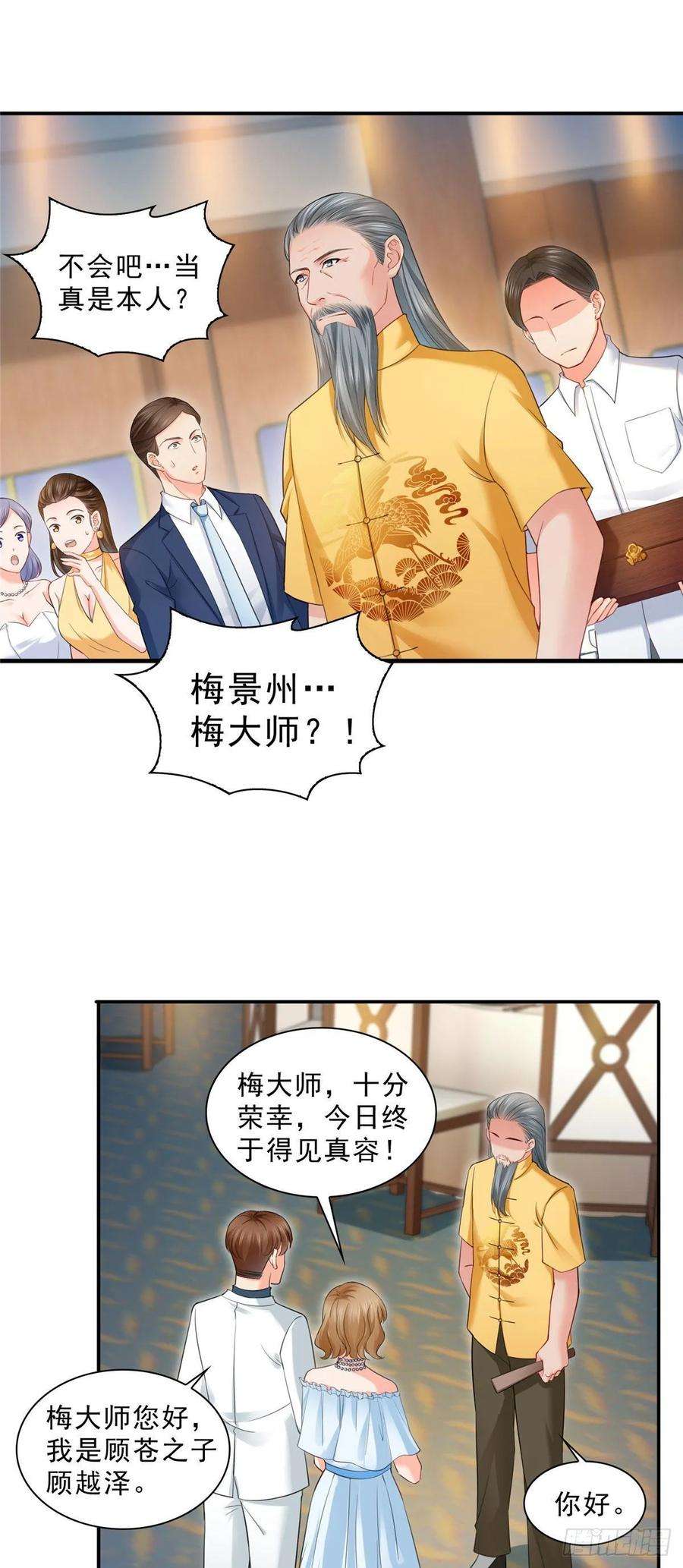 恰似寒光遇骄阳八十五话 大师，我们认识？