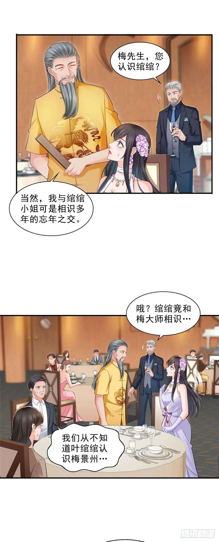 恰似寒光遇骄阳八十五话 大师，我们认识？