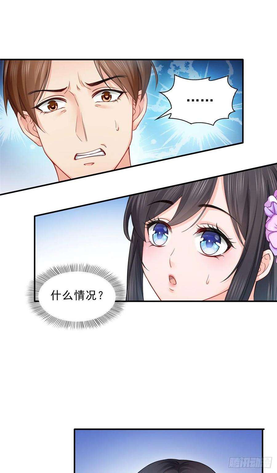 恰似寒光遇骄阳八十五话 大师，我们认识？