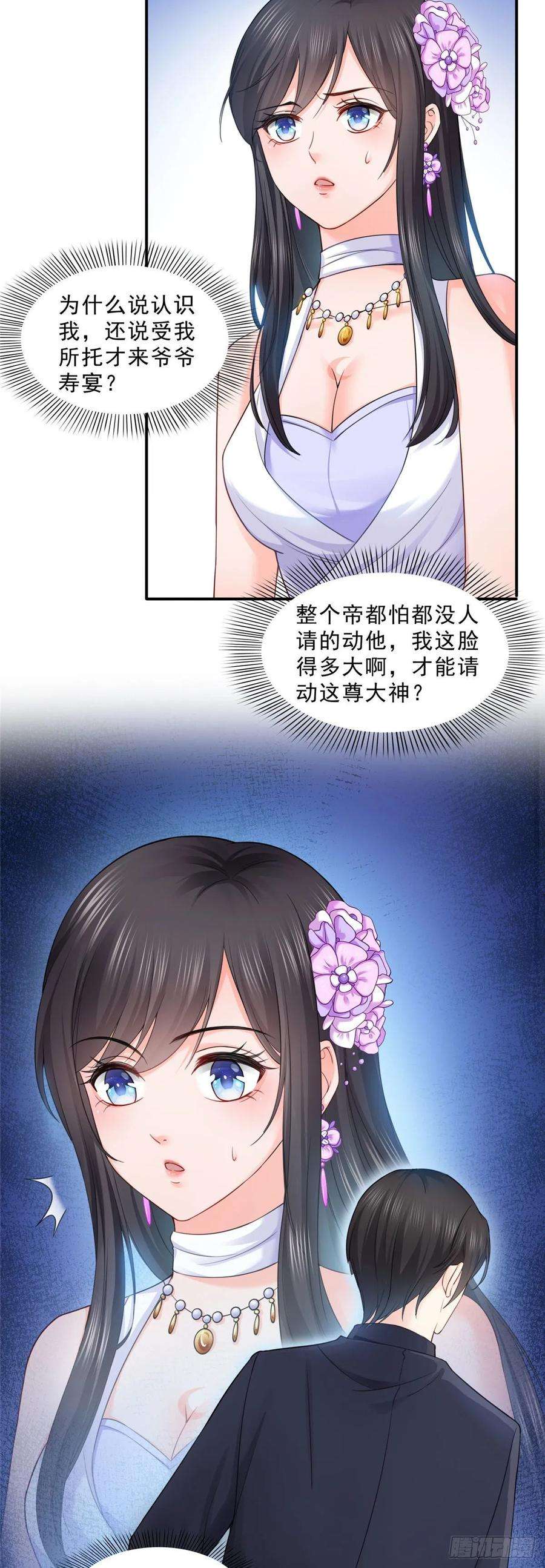 恰似寒光遇骄阳八十五话 大师，我们认识？