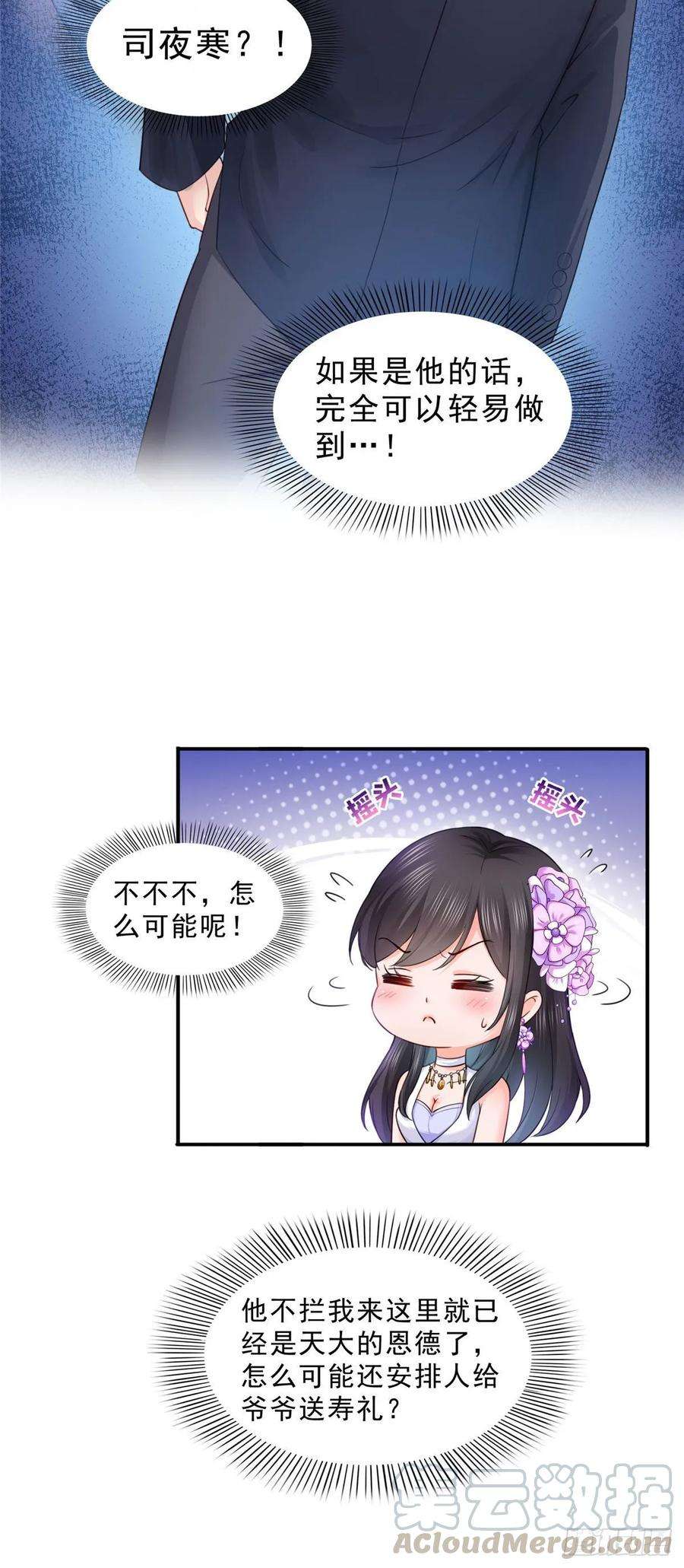 恰似寒光遇骄阳八十五话 大师，我们认识？