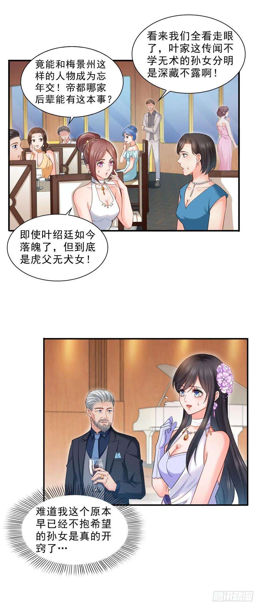 恰似寒光遇骄阳八十五话 大师，我们认识？