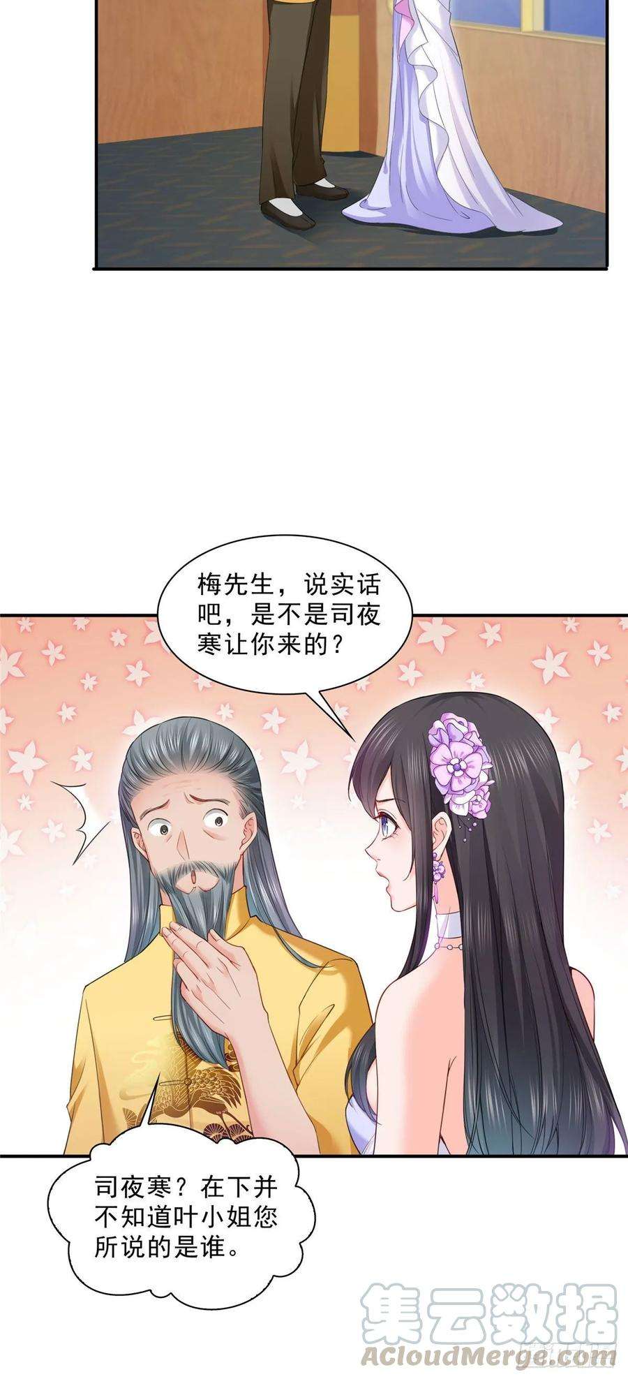 恰似寒光遇骄阳八十五话 大师，我们认识？