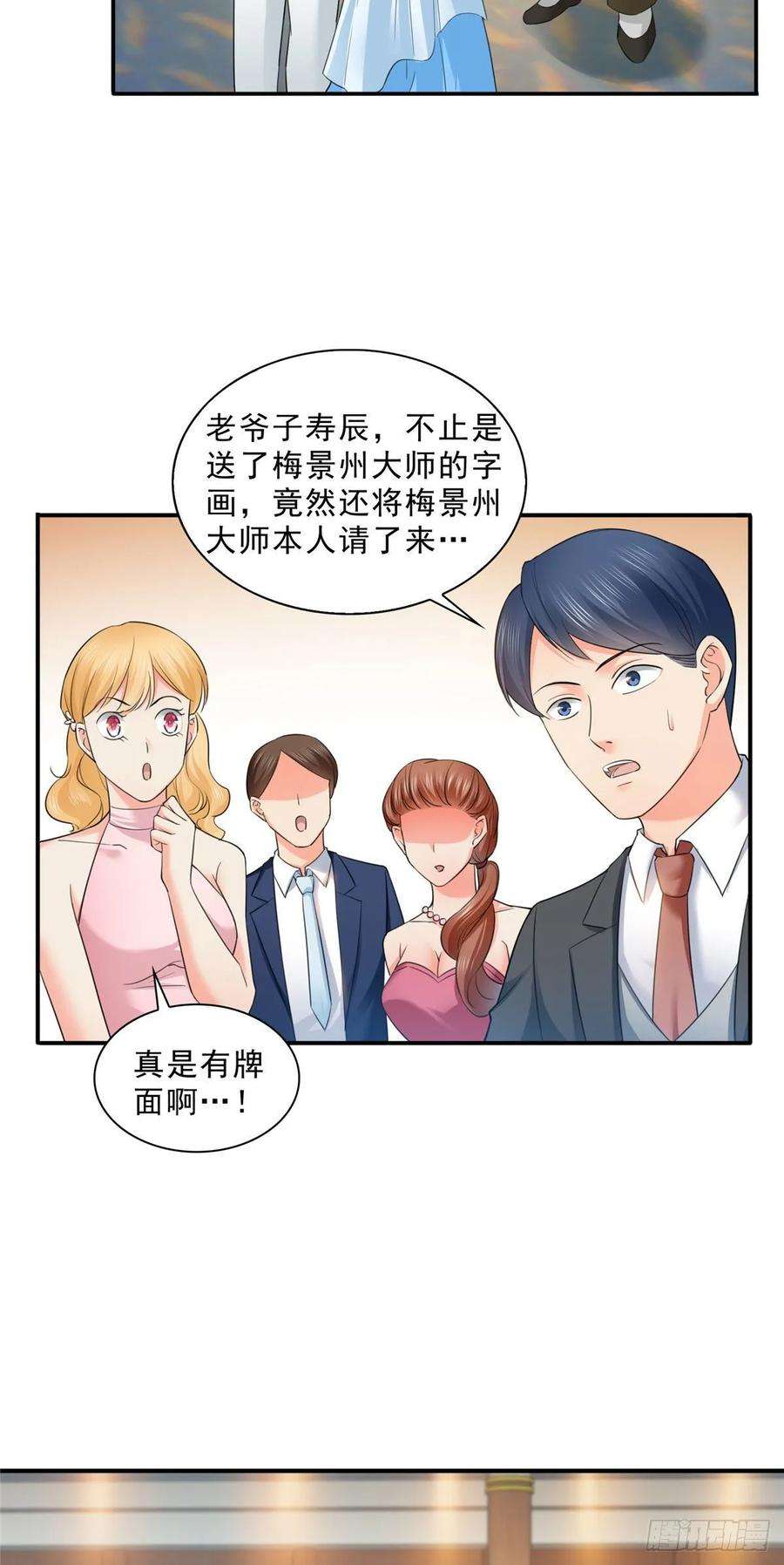 恰似寒光遇骄阳八十五话 大师，我们认识？