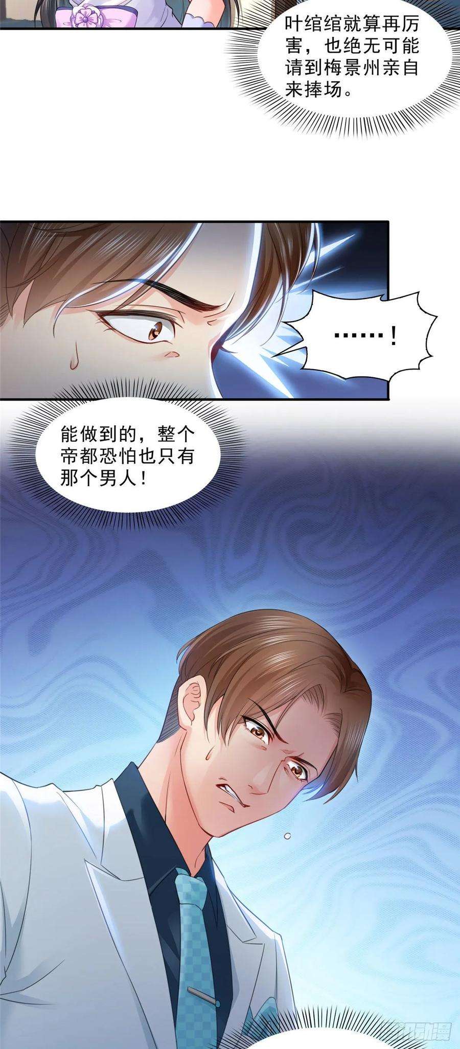 恰似寒光遇骄阳八十五话 大师，我们认识？