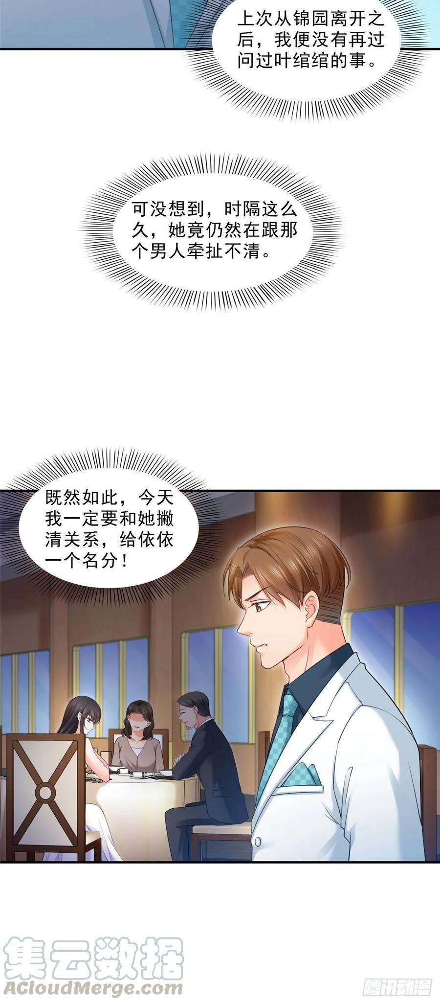 恰似寒光遇骄阳八十五话 大师，我们认识？