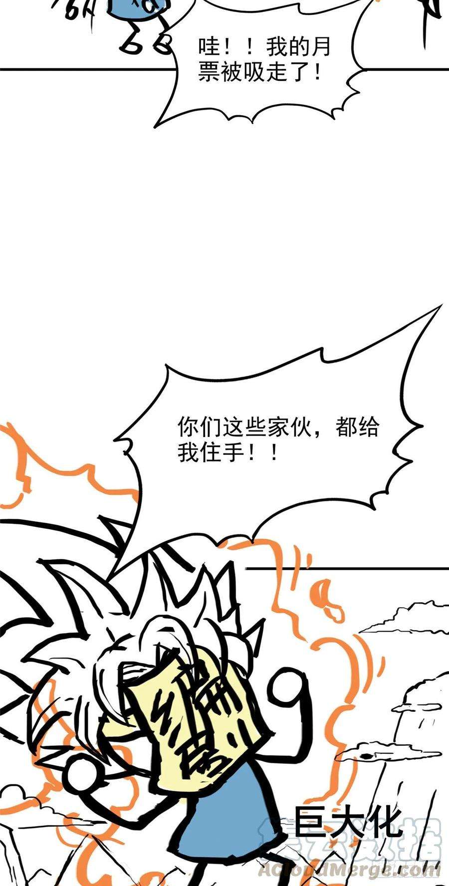恰似寒光遇骄阳八十五话 大师，我们认识？