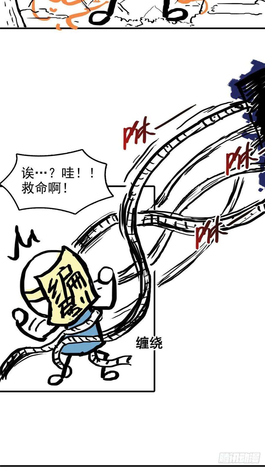 恰似寒光遇骄阳八十五话 大师，我们认识？