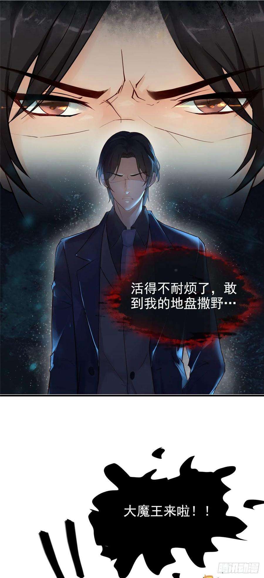 恰似寒光遇骄阳八十五话 大师，我们认识？