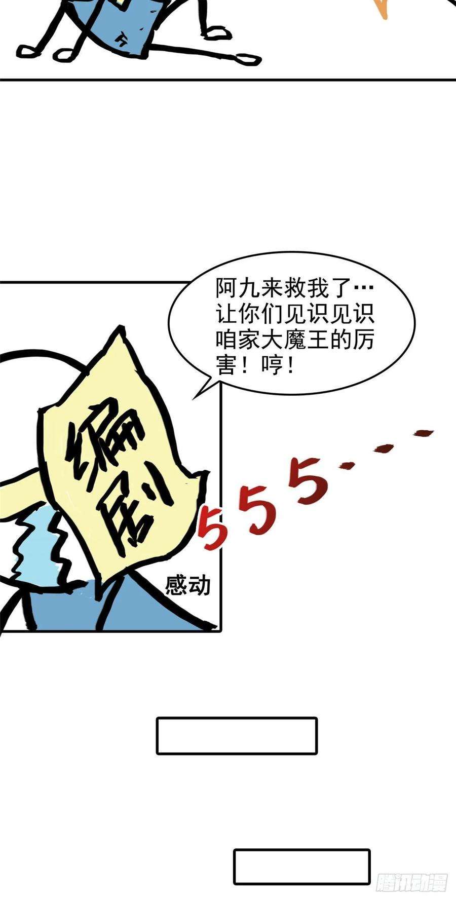 恰似寒光遇骄阳八十五话 大师，我们认识？