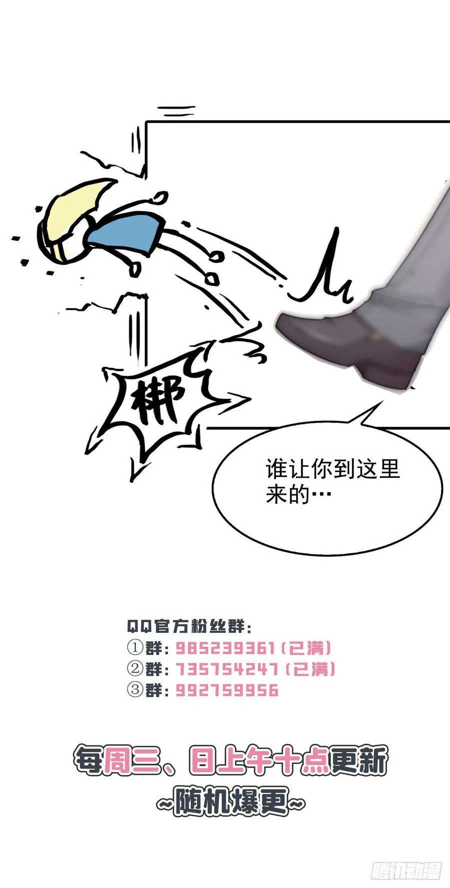 恰似寒光遇骄阳八十五话 大师，我们认识？