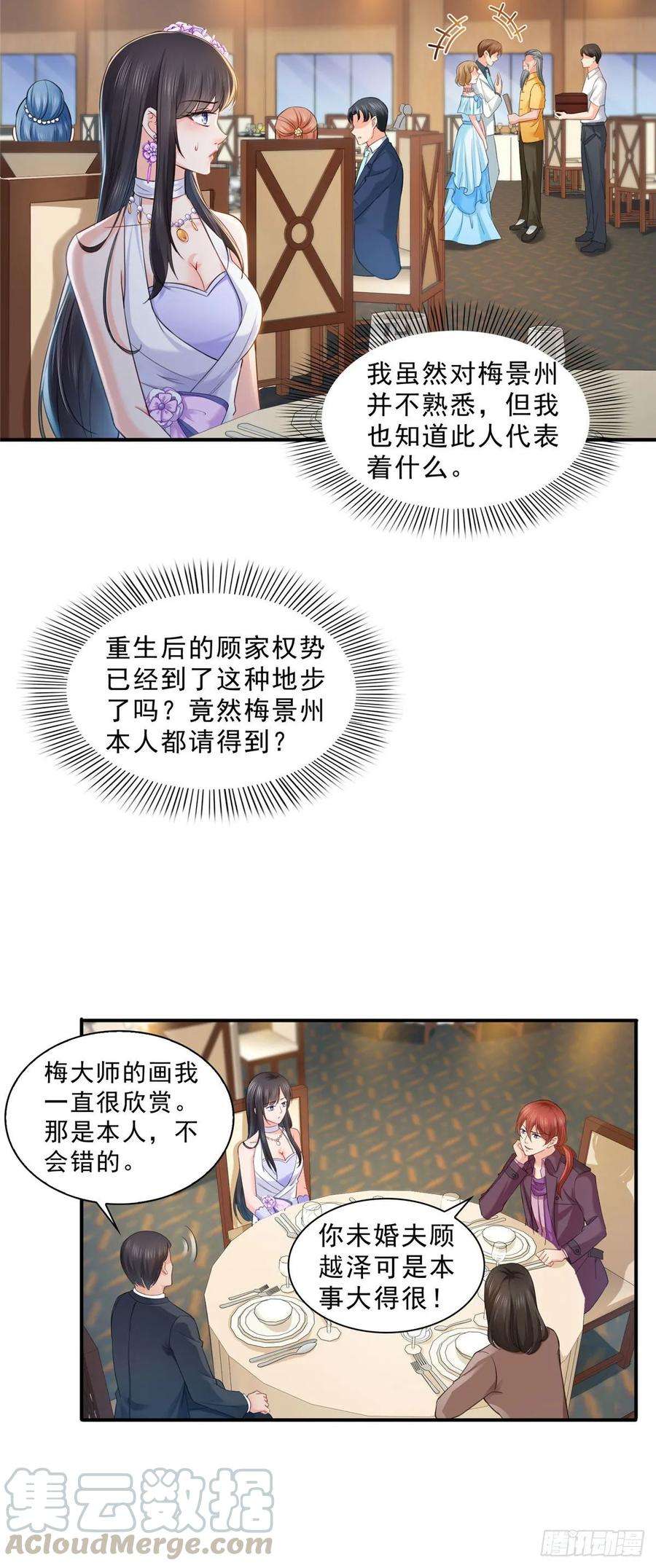 恰似寒光遇骄阳八十五话 大师，我们认识？