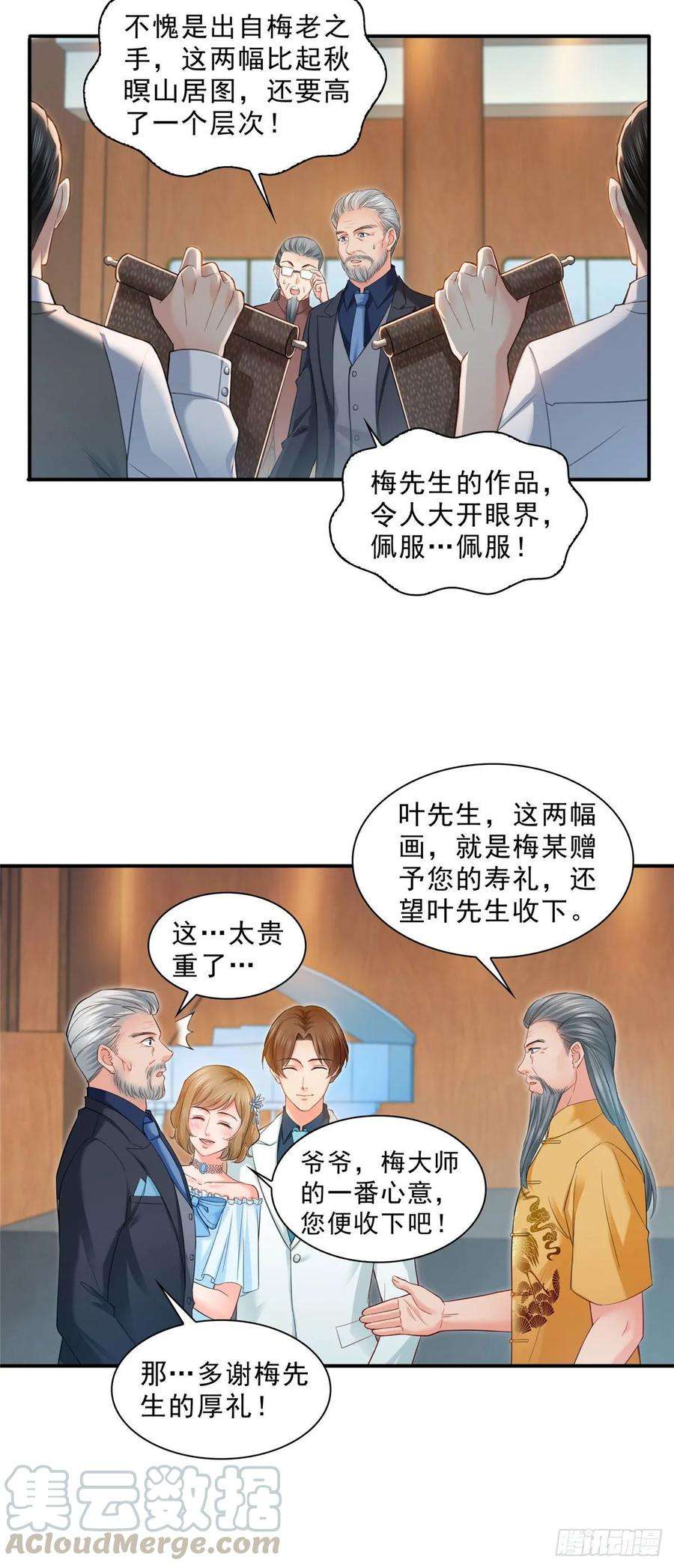 恰似寒光遇骄阳八十五话 大师，我们认识？