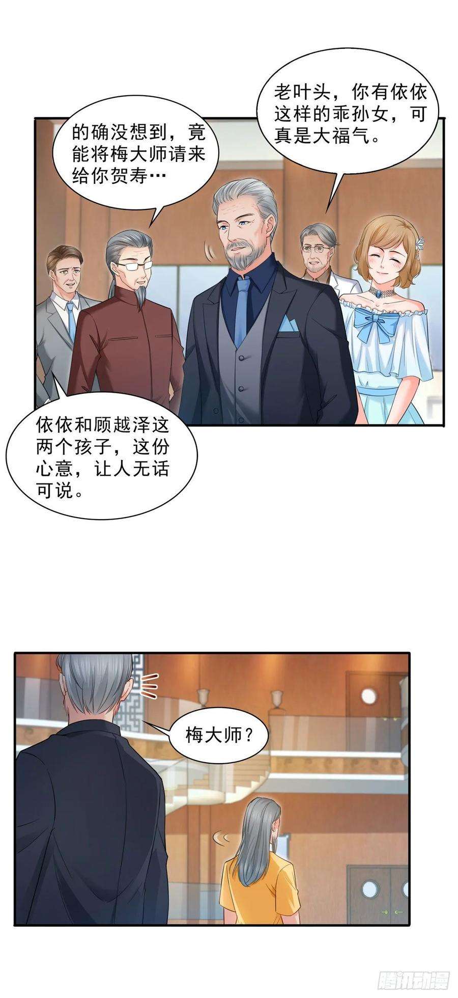 恰似寒光遇骄阳八十五话 大师，我们认识？