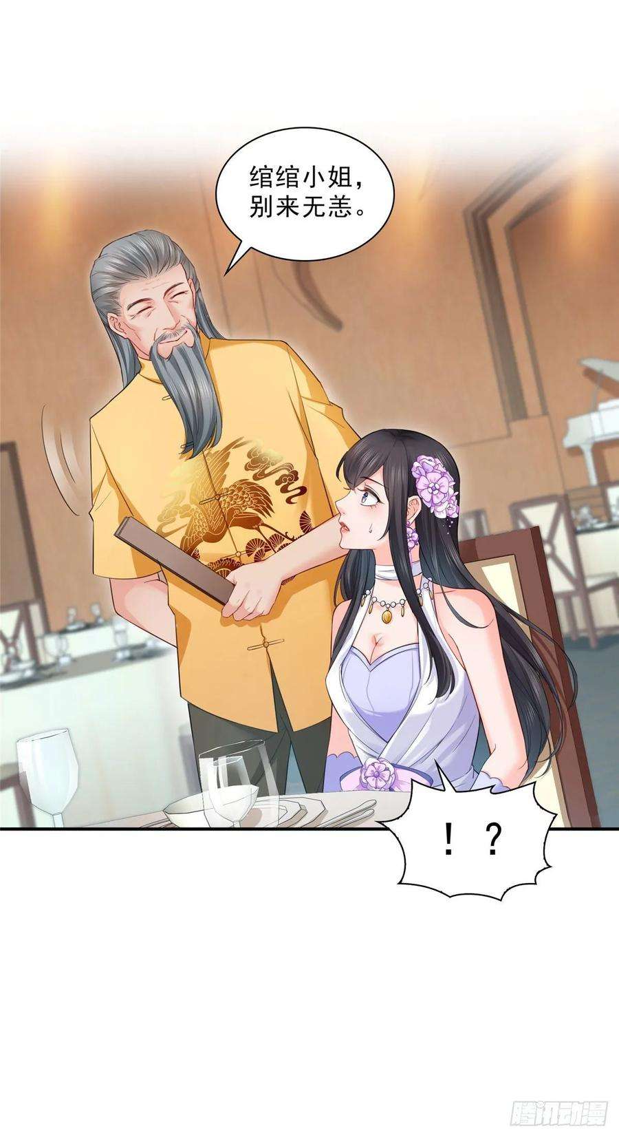 恰似寒光遇骄阳八十五话 大师，我们认识？