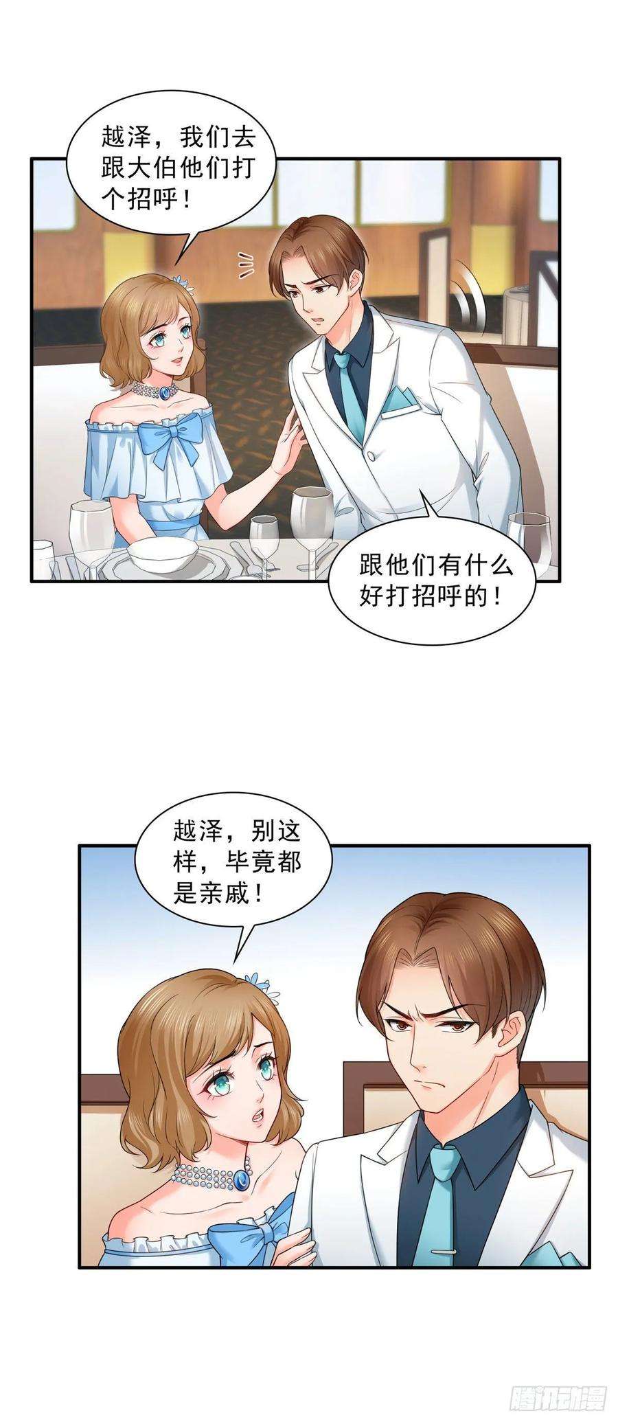 恰似寒光遇骄阳八十六话 看不上眼