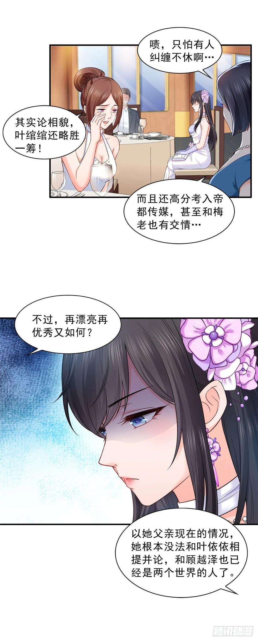 恰似寒光遇骄阳八十六话 看不上眼