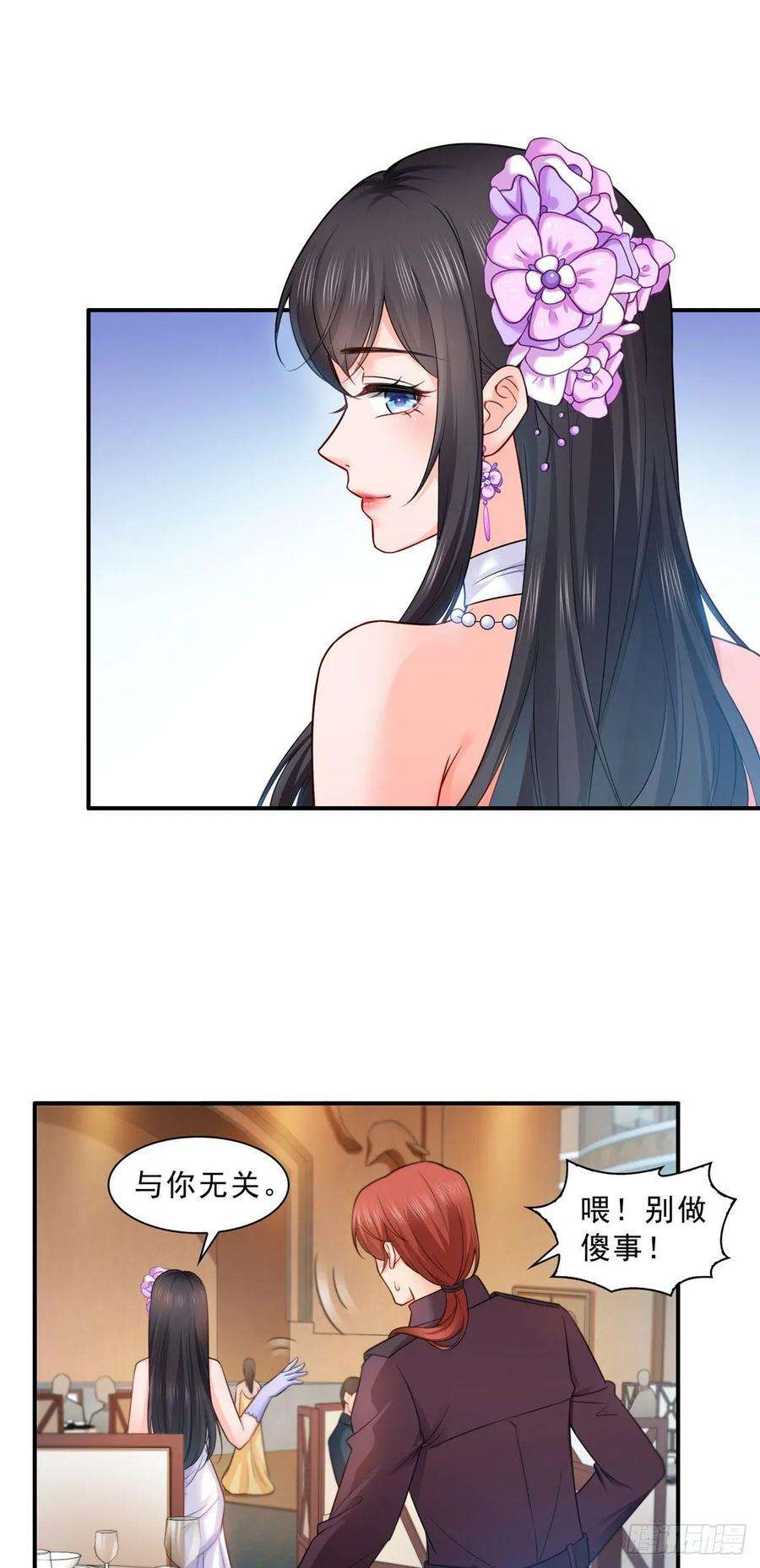 恰似寒光遇骄阳八十六话 看不上眼